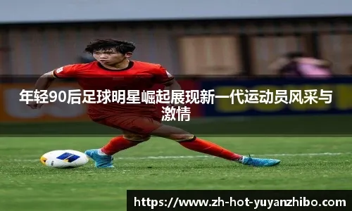 [法甲]2025-2026赛季法甲第14轮集锦